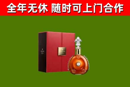 璧山回收路易十三
