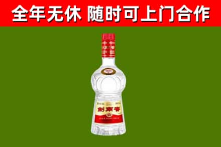 璧山回收剑南春