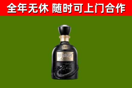 璧山回收古井贡酒