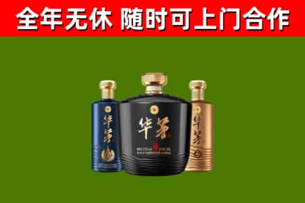 璧山回收华茅