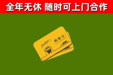 璧山烟酒回收购物卡.jpg