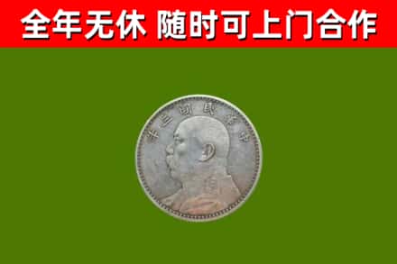 璧山烟酒回收袁大头.jpg